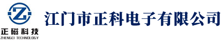 江門市正磁科技有限公司