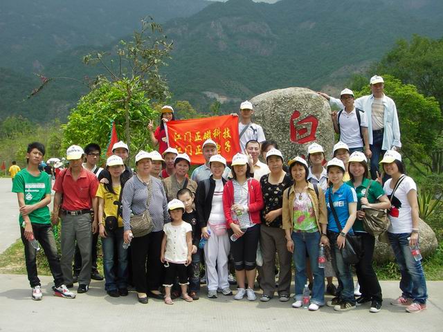 2009年工会旅游